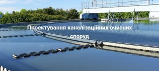Чисте рішення для води — від проєкту до монтажу - фото