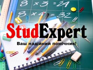 Купити відгук опонента до дисертації в Україні - фото