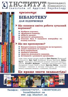 Бібліотека для підприємця - фото