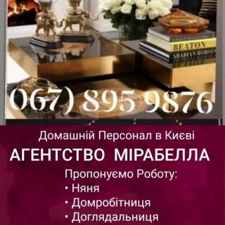 Доглядальниця з проживанням - фото