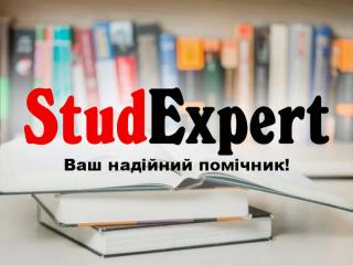 Купити висновок магістерської роботи в Україні - фото