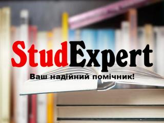 Купити перевірку магістерської роботи на плагіат в Україні - фото
