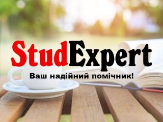 Купити перевірку магістерської роботи на оригінальність в Україні - фото