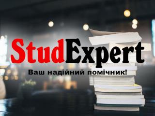 Купити редагування магістерської роботи в Україні - фото
