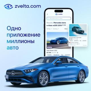 Zvelta — зручний сервіс для купівлі та продажу авто - фото