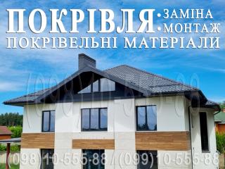 Покрівельні роботи Білогородка, Шевченкове. Заміна покрівлі. Будівництво даху. Монтаж покрівлі під ключ - фото