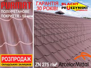 Остатки! Металлочерепица Прушински Шафир ПурМат RAL8017.Арселор Миттал по закупочной цене! Pruszynski SZAFIR - фото