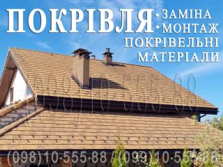 Кровельные работы Ирпень. Монтаж кровли. Замена кровли. Строительство крыши. Перекрыть крышу - фото