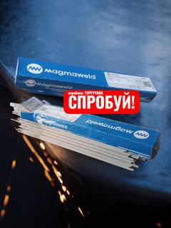 електроди Magmaweld - фото