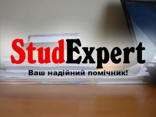 Купити реферат магістерської роботи в Україні - фото