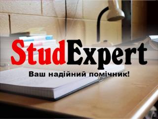 Купити аналітичну частину бакалаврської роботи в Україні - фото