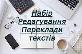 Набір різних текстів, створення презентацій, створення листівок, створення відеолистівок, переклад текстів рос-укр-англ-франц-укр. - фото