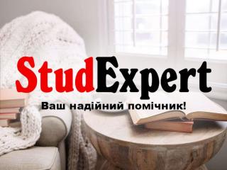 Купити підрозділ бакалаврської роботи в Україні - фото