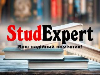 Купити перевірку бакалаврської роботи на антиплагіат в Україні - фото