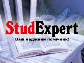 Купити вичитку бакалаврської роботи в Україні - фото