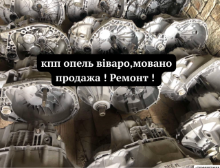 Якісно ! КПП Опель Віваро Опель Мовано 2.0dci 2.3dci 2.5dci pk6 pf6 - фото