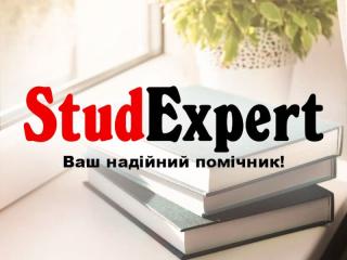 Купити параграф дипломної роботи в Україні - фото