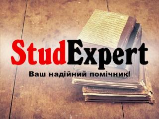 Купити анотацію до дипломної роботи в Україні - фото