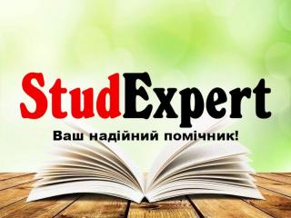 Купити вступ дипломної роботи в Україні - фото