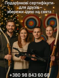 НОВОРІЧНІ КОРПОРАТИВИ ТА ПОДАРУНКОВІ СЕРТИФІКАТИ У КЛУБІ «ЛУЧНИК» - фото
