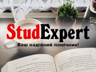 Купити вичитку дипломної роботи в Україні - фото