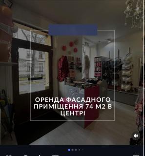 Здається в оренду комерційне фасадне приміщення 74м в центрі Івано-Франківська. - фото