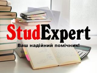 Купити перевірку звіту з практики на плагіат в Україні - фото