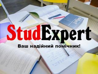 Купити редагування звіту з практики в Україні - фото