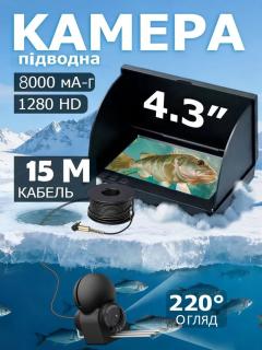 Підводна камера для рибалки HD 1280×720p – бачите все до найдрібніших деталей - фото