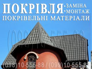 Покрівельні роботи Буча. Монтаж покрівлі. Заміна покрівлі. Будівництво даху, покрівлі. Перекрити дах - фото