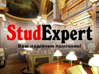 Купити звіт з науково-дослідницької практики в Україні - фото