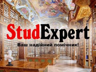Купити звіт з аспірантської практики в Україні - фото