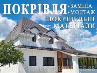 Покрівельні роботи Хотів. Заміна покрівлі. Будівництво даху. Перекрити дах. Монтаж покрівлі. Утеплення покрівлі - фото