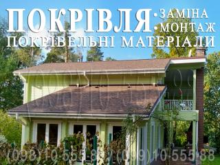 Покрівельні роботи Калинівка, Іванків. Заміна покрівлі. Будівництво даху. Перекриття даху. Монтаж покрівлі. Утеплення покрівлі - фото