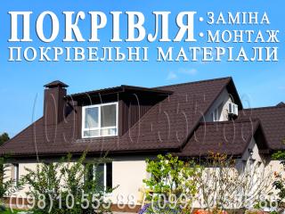 Покрівельні роботи Кожухівка. Заміна покрівлі. Монтаж покрівлі. Будівництво даху. Перекриття даху. Утеплення покрівлі - фото