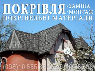 Покрівельні роботи Софіївська Борщагівка. Заміна покрівлі. Будівництво даху. Монтаж покрівлі. Перекриття даху. Утеплення покрівлі - фото
