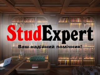 Купити підбір теми дисертації в Україні - фото