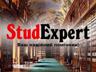 Купити перевірку наукової статті на оригінальність в Україні - фото