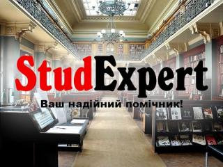 Купити оглядову наукову статтю в Україні - фото