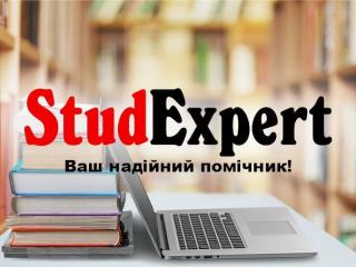 Купити теоретичну наукову статтю в Україні - фото