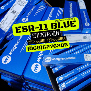 Електроди зварювальні ESR 11 BLUE MAGMAWELD - фото
