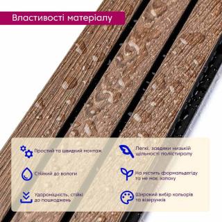 Декоративна рейка PS «Горіх» (2900×120×12 мм) — арт SW-00001739 - фото