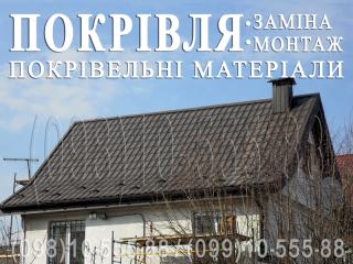 Покрівельні роботи Паращина, Нові Безрадичі. Монтаж покрівлі. Заміна покрівлі. Будівництво даху. - фото