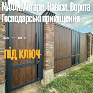 Металоконструкції на замовлення Кривий Ріг — паркани, ворота, навіси, козирки, альтанки під ключ - фото