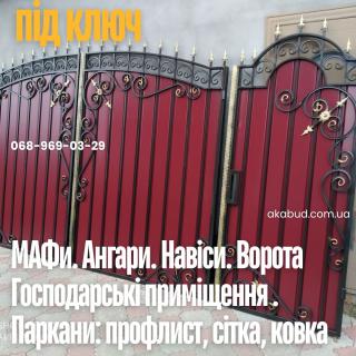 Металлоконструкции на заказ— заборы, ворота, навесы, козырьки под ключ - фото