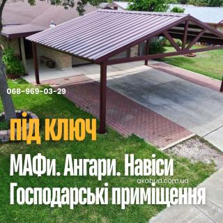Металоконструкції під ключ Кривий Ріг | Паркани, ворота, навіси, козирки - фото