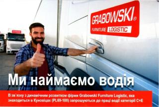 Водій категорії C+E в польську фірму Grabowski Furniture Logistic