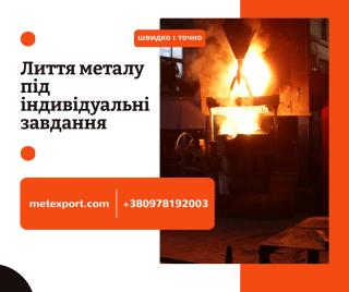 Виготовимо литі деталі, від ідеї до готового виробу - фото