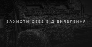 Маскування антидрон - фото