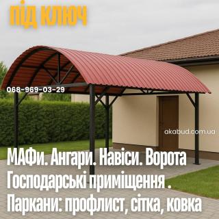 Металоконструкції на замовлення Кривий Ріг — паркани, ворота, навіси, козирки, альтанки під ключ - фото